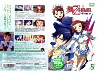 Mai Zhime - DVD 05.jpg